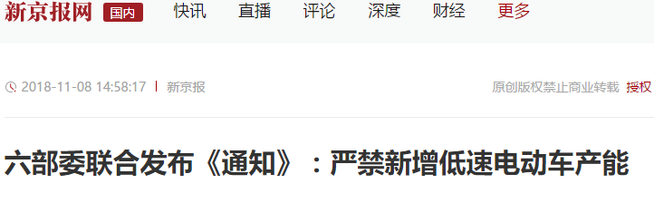 定心丸！低速电动车国标2021年出台，经销商请放心卖车